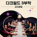 (공연) 사운드 이머시브 씨어터 + 네이버블로그