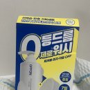 온기획 - 포항시 북구 흥해로74번길 33 | 올리브영 6월 올영픽 등드름 바디워시 기획세트 오프온 사용후기