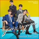 여름 준과 준 OST Part.2 ＜Gamble For Luv＞ 음원 발매 안내 이미지