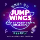 점프윙스줄넘기 네이버블로그