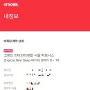 수면케어 이미지