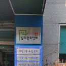 사당1동주민센터 이미지