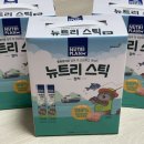 고양이 저염 간식 츄르 동원 뉴트리 스틱 참치 내돈내산 후기