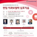 한일치과 티스토리