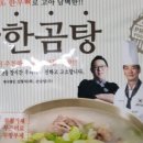 착한곰탕 이미지