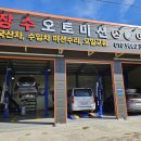 장수 오토미션 이미지