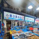 대천항수산 이미지