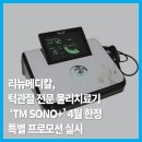 TM메디칼 이미지