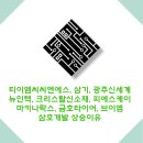 삼호타이어