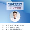 (주)휴니버스글로벌 이미지