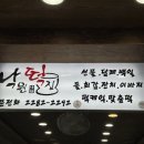낙원떡집방앗간 이미지