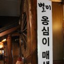 들꽃칼국수 이미지