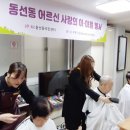 동선동제2경로당 네이버블로그
