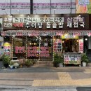 대박추어탕돌솥밥재첩국 | 부산 구포역 맛집 맛부터 가성비 좋은 대박 추어탕 돌솥밥 재첩국