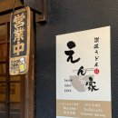 사누끼 | [일본] 다카마쓰 1일차 Part 1 우동 맛집 사누끼 엔야 웨이팅 후기부터 다카마쓰 성 산책까지