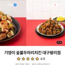 기영이숯불두마리치킨 대구평리점 네이버블로그