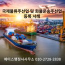 에이스 국제 행정사 사무소 이미지