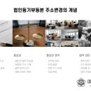 예송법무사사무소