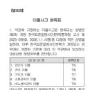 특정이물제거치료비Ⅰ(급여,연간1회한)보장 특별약관(보험금의 지급사유) 이미지