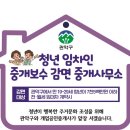 대명부동산중개사무소 이미지