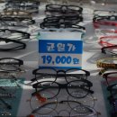 빅마트안경 이미지