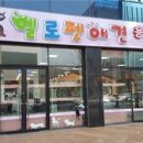 헬로펫샵 이미지