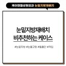 케이엔젤성형외과의원 이미지