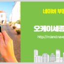 행복예감공인중개사사무소 이미지
