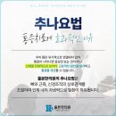 올본한의원 이미지