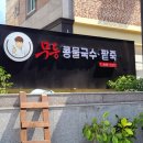 광주두암동우체국 이미지