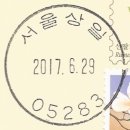 서울상일동우체국