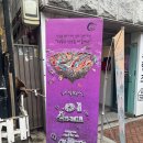 주식회사 인조 (연극) 후기