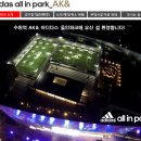[광고] 수원역 AK& 아디다스 올인파크 (풋살경기장)| 이미지