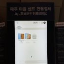 파리바게뜨공항 이미지