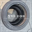 티스테이션 진해경화점 | [창원/경화동]티스테이션 진해경화점 전기차 타이어 아이온에보AS 교체 후기