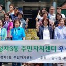 정자3동주민센터 이미지