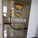 죽곡내과의원 | 다사읍(대실역)죽곡 &amp; 신 이비인후과의원 치료 후기