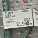코스트코 9월 3째주 할인정보 코스트코 공세점