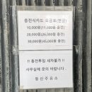 동신주유소 - 천안시 동남구 풍세로 907 | 동신주유소