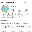 은삼뜨개