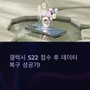 구암동512 | 대전휴대폰데이터 침수 복구 항목 10가지