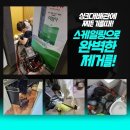 하수구막힘뚫음변기막힘뚫음세면대막힘싱크대막힘역류냄새차단 이미지