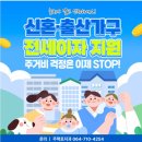 드림PC | [제주도 전세자금 대출이자 지원 후기] 우리가 진짜로 지원받은 꿀팁 공개!