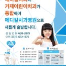 사랑의메디칼의원 이미지