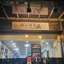 황지우체국앞 | [강원 태백시] 헤어스타일 고민은 머리까기에서 해결