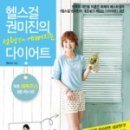 예뻐지는 다이어트