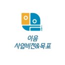 이음C&E