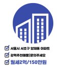 마로니에공인중개사사무소 이미지