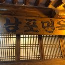 남포면옥 이미지