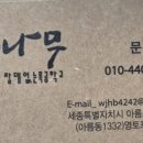 나무랄데없는목공방